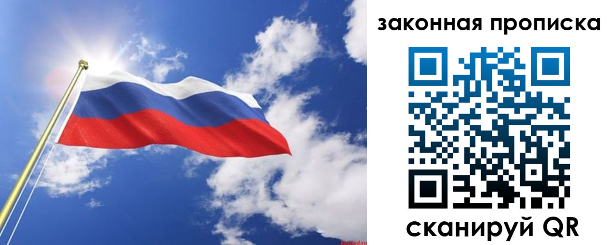 прописка иностранных граждан в Краснознаменске